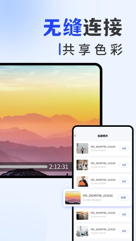 手机投屏专家-免费投屏