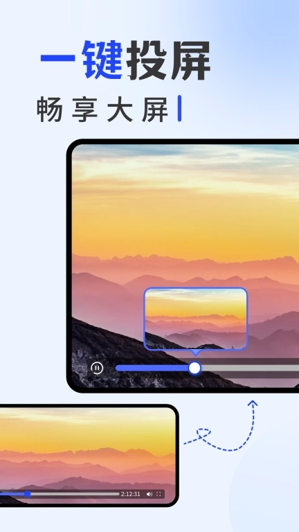 手机投屏专家-免费投屏