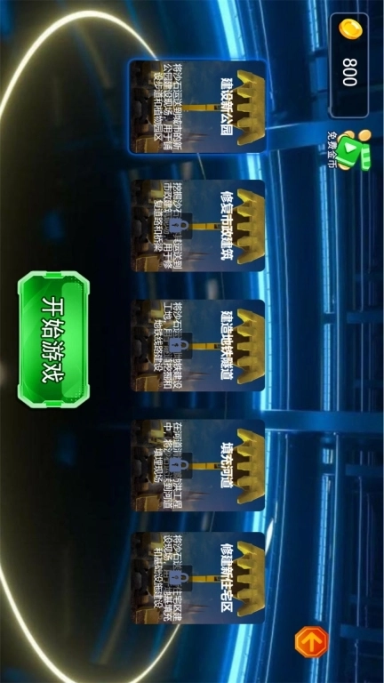 真实加油大作战-载具驾驶模拟