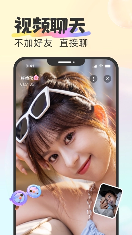 心语密聊-同城美女视频聊天