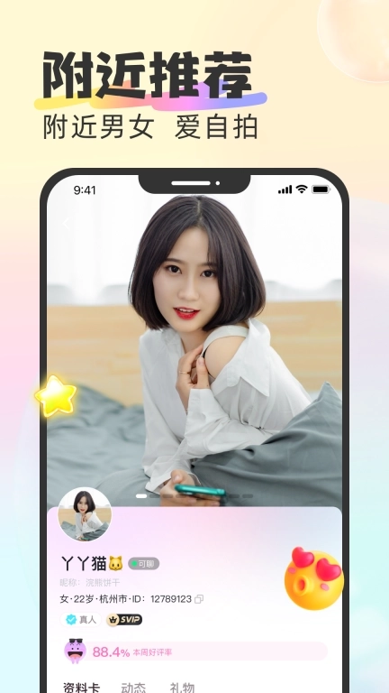 心语密聊-同城美女视频聊天