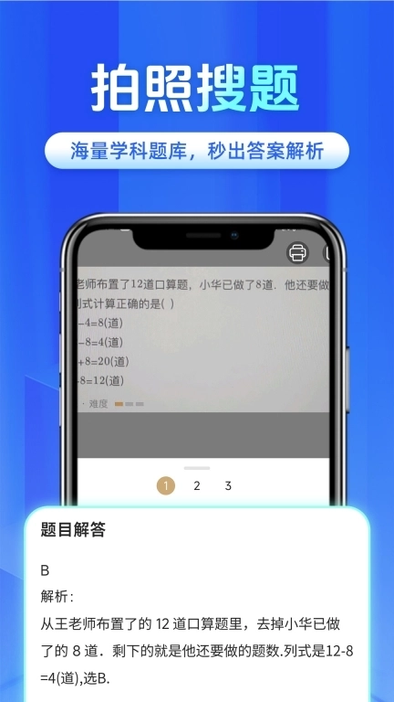 作业批答案