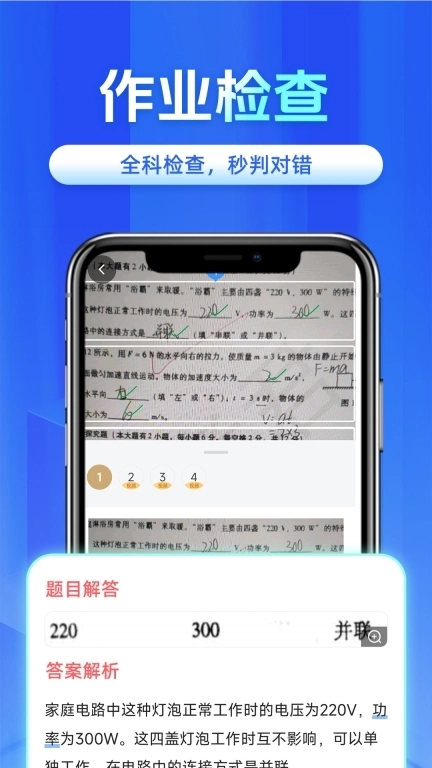 作业批答案