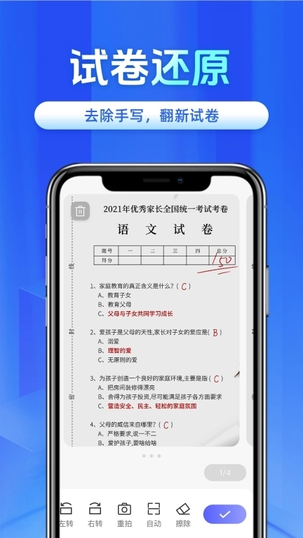 作业批答案