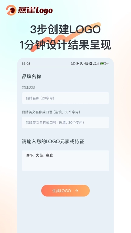 燕雀Logo-燕雀AILogo生成器