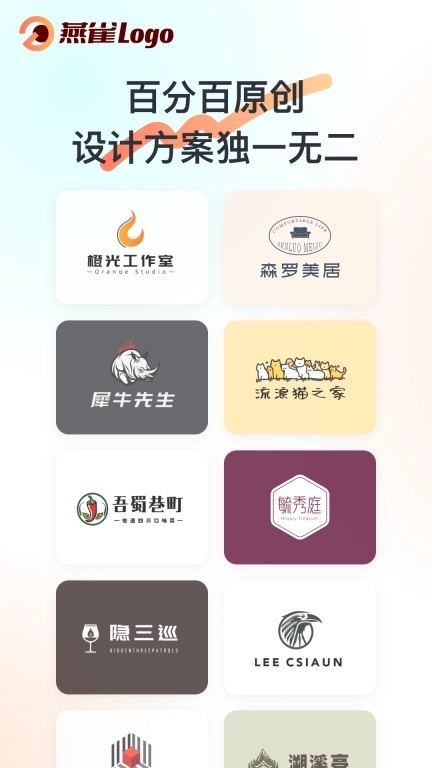 燕雀Logo-燕雀AILogo生成器