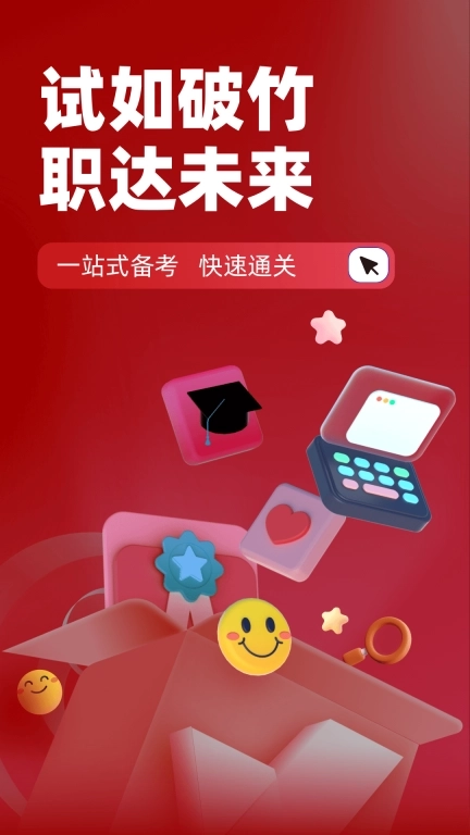 建筑八大员考试聚题库