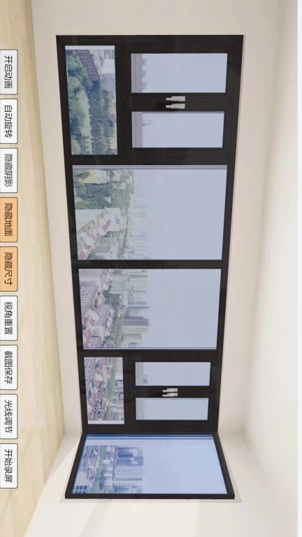 指尖绘门窗阳光房设计管理软件