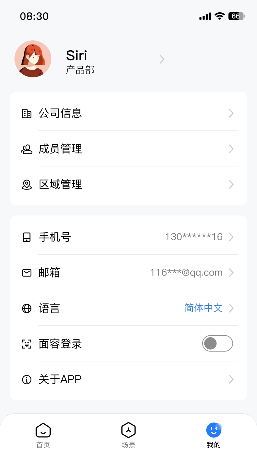 Intervex智通-智通