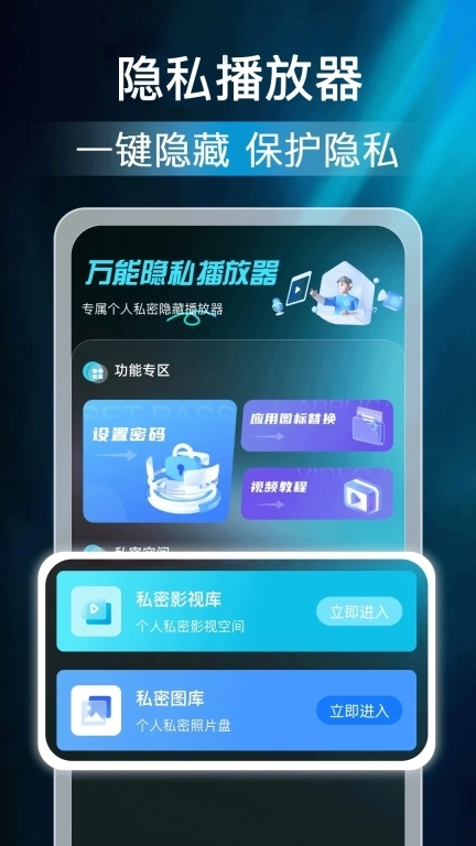 免费秀色私人播放器