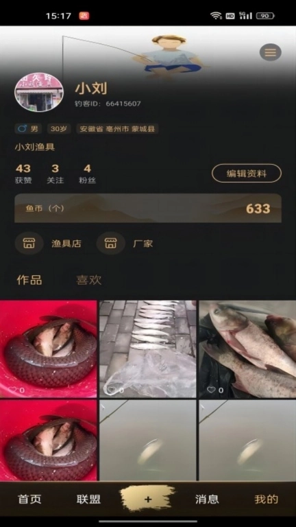 鱼情惠报站