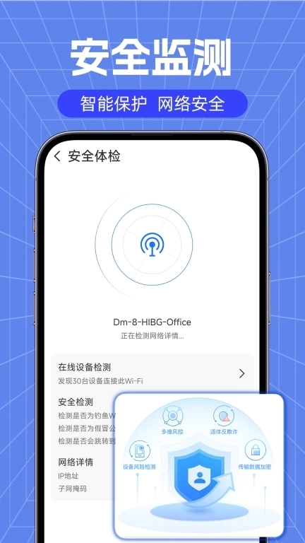 WiFi万能速连