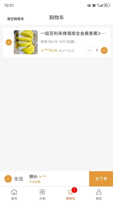 淘果云市-果蔬批发平台