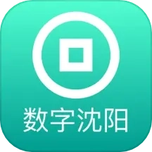 数字沈阳