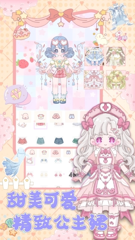 甜心公主婚礼设计