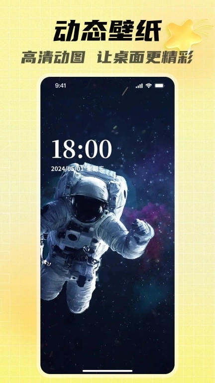 天天美图-高清动态壁纸皮肤