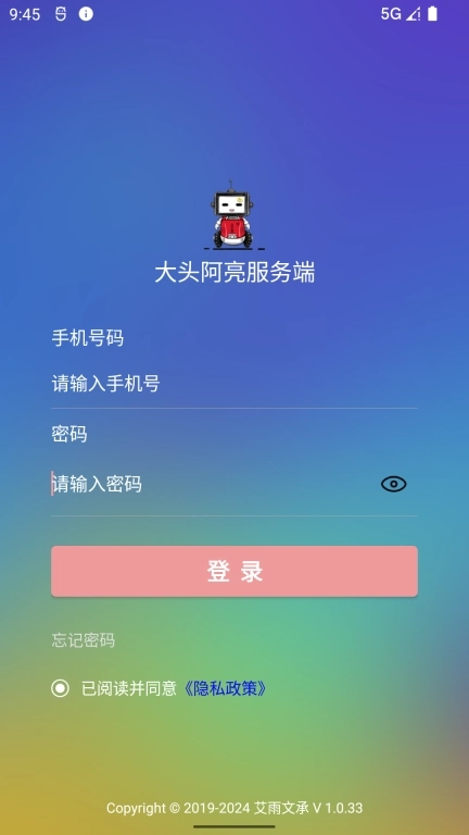 大头阿亮服务端