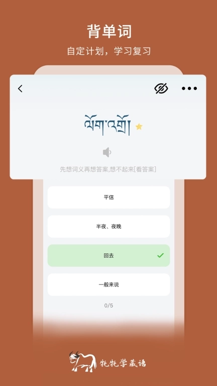 牦牦学藏语-藏语翻译学习藏区旅游