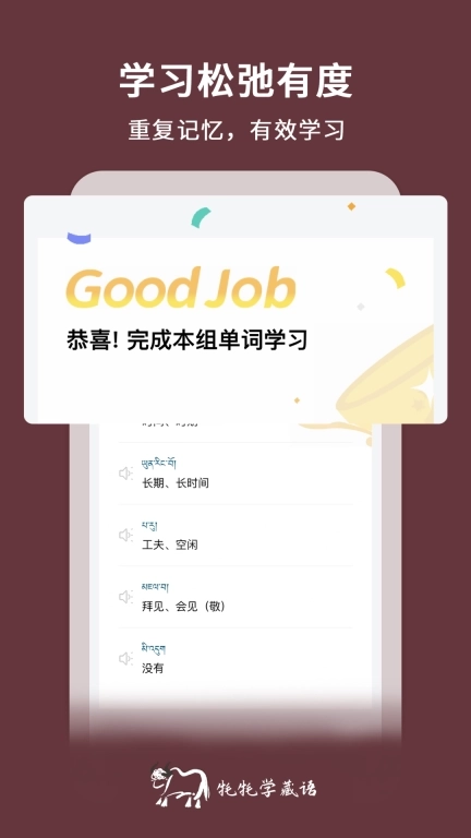 牦牦学藏语-藏语翻译学习藏区旅游