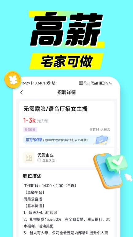 兼职时代-青中年副业赚钱