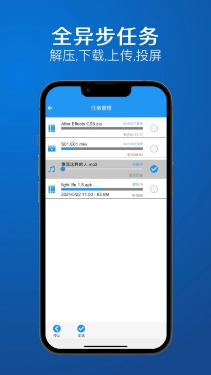 解压投屏助手-DLNA网盘投屏