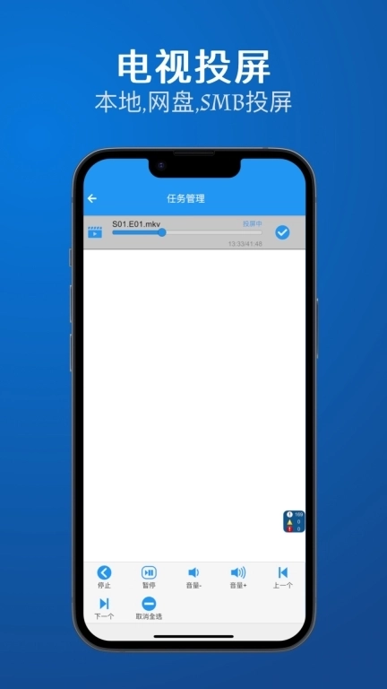 解压投屏助手-DLNA网盘投屏