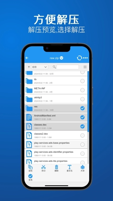 解压投屏助手-DLNA网盘投屏