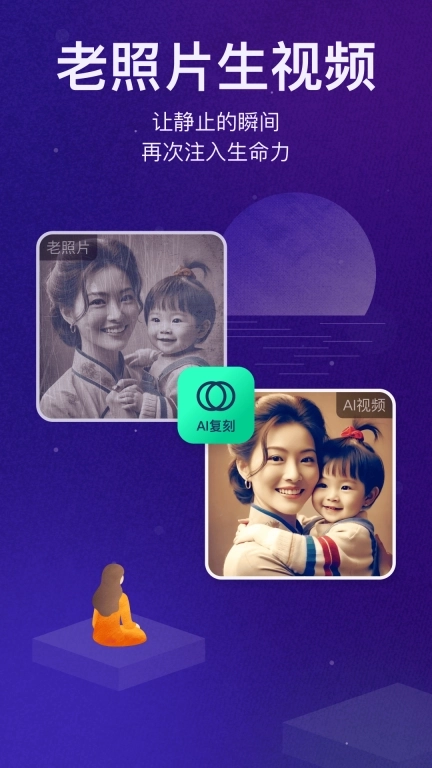 宛在-快来体验AI纪念和数字永生