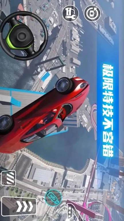 汽车粉碎碰撞模拟器