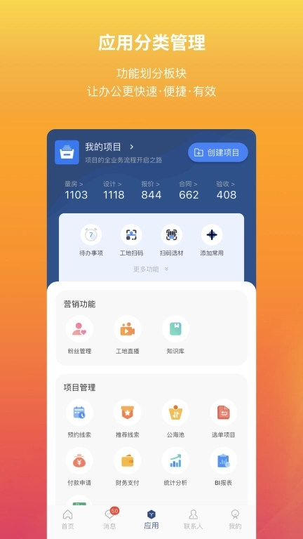 华杰有礼企业版