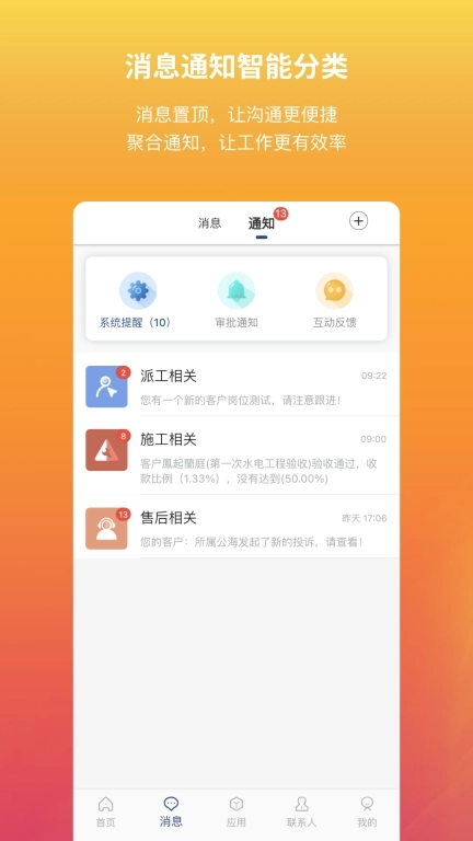 华杰有礼企业版