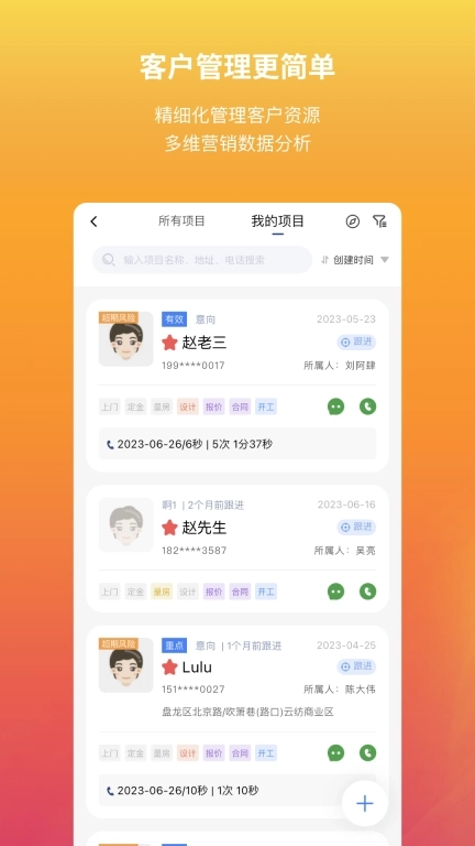 华杰有礼企业版