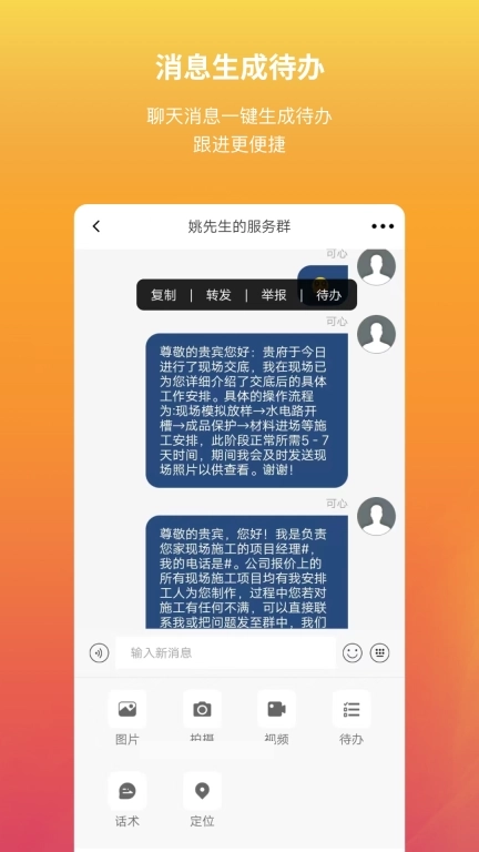 华杰有礼企业版