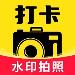 今日真实水印相机