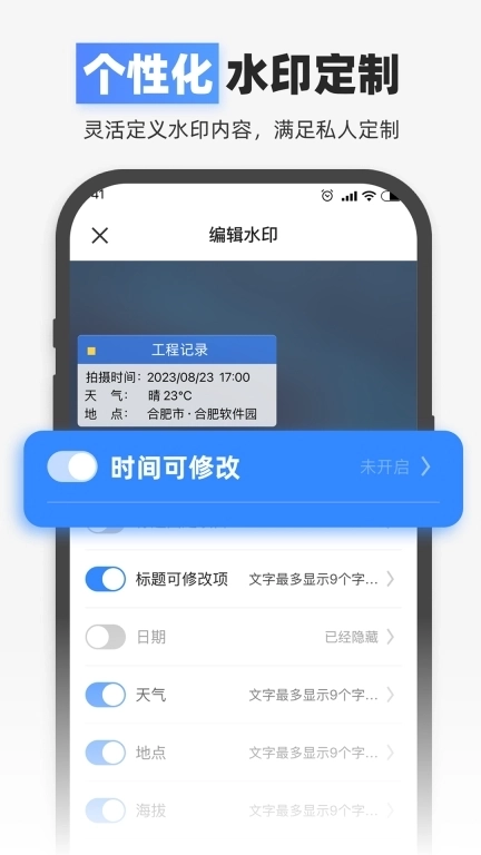 今日真实水印相机