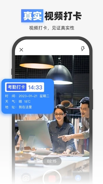 今日真实水印相机