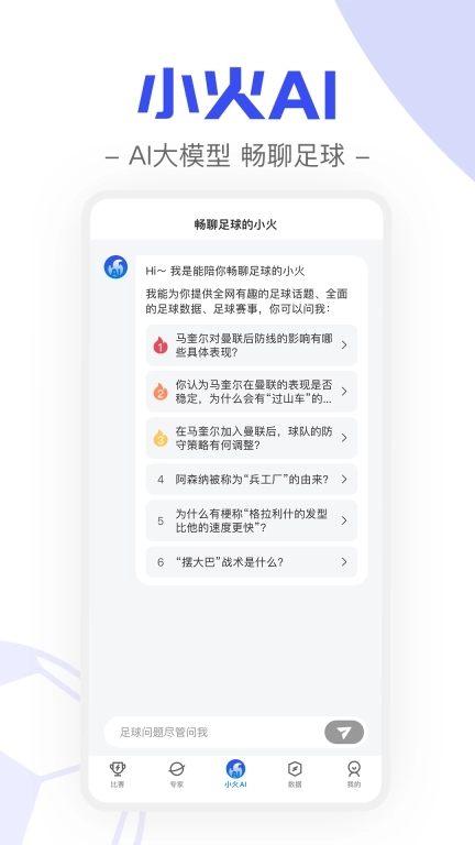 火球体育-足篮比赛