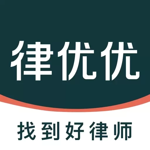 律优优法律咨询-专业律师平台