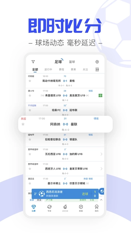 火球体育-足篮比赛
