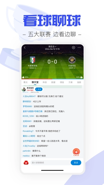 火球体育-足篮比赛