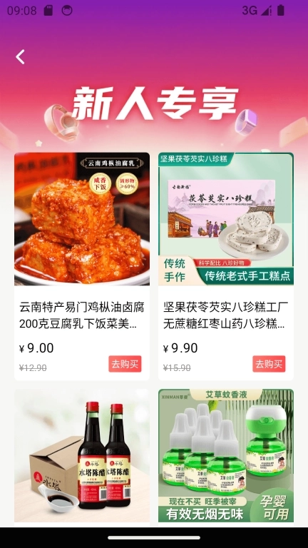 仟店go
