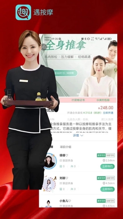 遇按摩上门按摩-按摩同城spa推拿