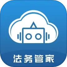 云律通法务管家