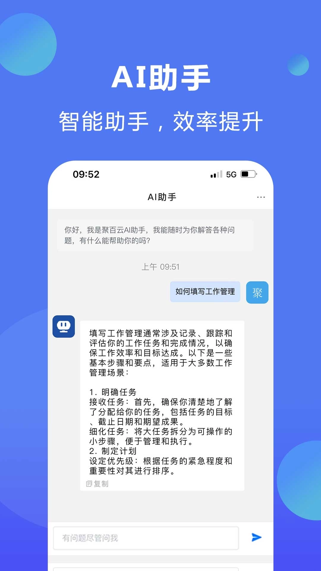 聚百云