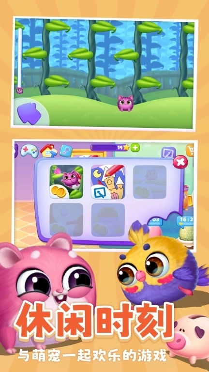 我的毛球小精灵