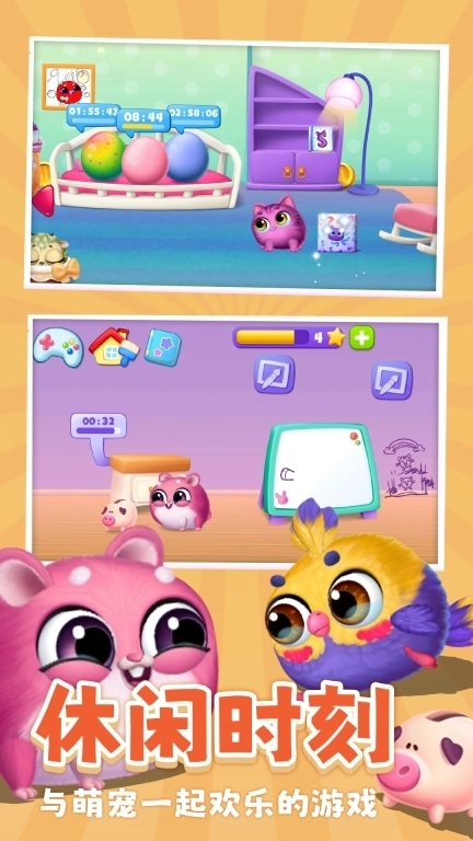 我的毛球小精灵