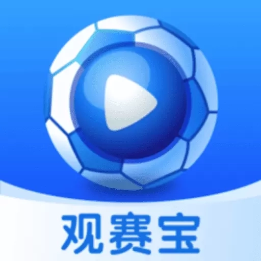 观赛宝-五大联赛体育直播