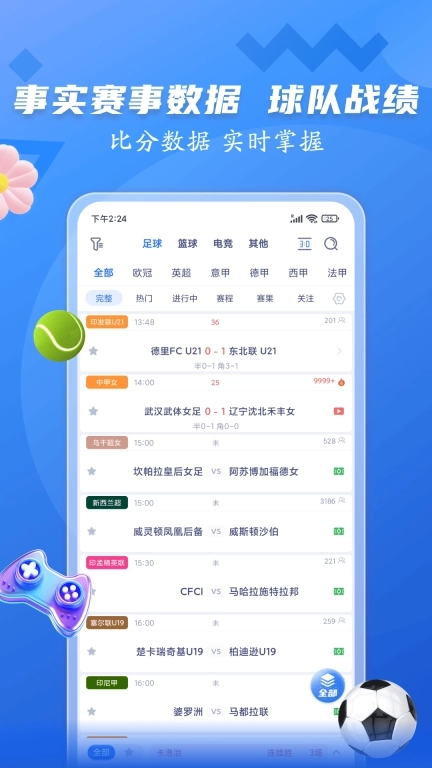 观赛宝-五大联赛体育直播