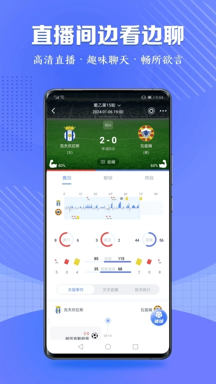 观赛宝-五大联赛体育直播