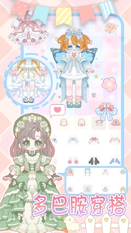 暖暖校园换装-公主甜心装扮